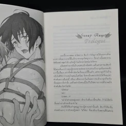 นิยายวาย Stray Angel ความปรารถนาของทูตสวรรค์ - Hana Nishino รูปที่ 5