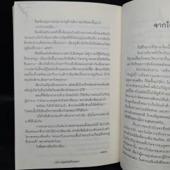 นิยายวาย ปาฏิหาริย์รักจิ้งจอกขาว - เฟ่ยอวี่ รูปที่ 7