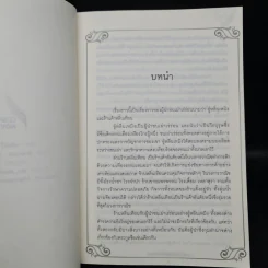 นิยายวาย ปาฏิหาริย์รักจิ้งจอกขาว - เฟ่ยอวี่ รูปที่ 5