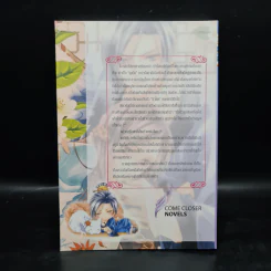 นิยายวาย ปาฏิหาริย์รักจิ้งจอกขาว - เฟ่ยอวี่ รูปที่ 2