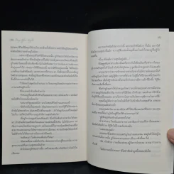 นิยายวาย Day After Night - Saki Aida รูปที่ 6