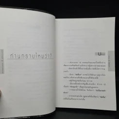 ข่มขืน...ภัยผู้หญิง รูปที่ 7
