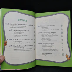 ผจญ...จราจรมหัศจรรย์ในวันเดอร์แลนด์ รูปที่ 6