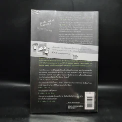 ซ้อน The Final Detail - ฮาร์ลาน โคเบน รูปที่ 2