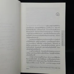 ซ้อน The Final Detail - ฮาร์ลาน โคเบน รูปที่ 6