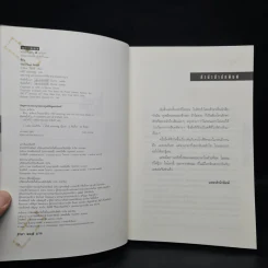 ซ้อน The Final Detail - ฮาร์ลาน โคเบน รูปที่ 5