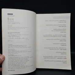 หาย Gone For Good - ฮาร์ลาน โคเบน (Harlan Coben) รูปที่ 5