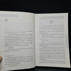 หาย Gone For Good - ฮาร์ลาน โคเบน (Harlan Coben) รูปที่ 6