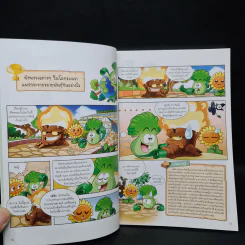 Plants vs. Zombies 2 ตอน เปิดอาณาจักรพืชพรรณและเหล่านกเจ้าเวหา รูปที่ 7