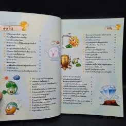 Plants vs. Zombies 2 ตอน สำรวจภูมิศาสตร์และมหาสมุทรสุดพิศวง รูปที่ 5