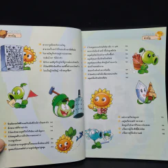 Plants vs. Zombies 2 ตอน ล่าปริศนาสิ่งลี้ลับและโบราณคดีสุดพิศวง รูปที่ 5