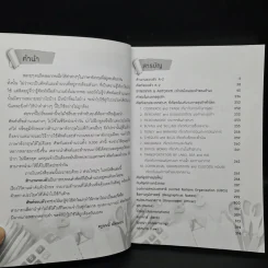 9,000 ศัพท์ สำนวนรอบตัว - ครูนนนี่ ณัทณฤน รูปที่ 6