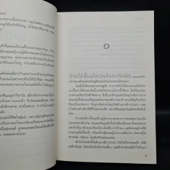 เมืองมธุรส - แก้วเก้า รูปที่ 7