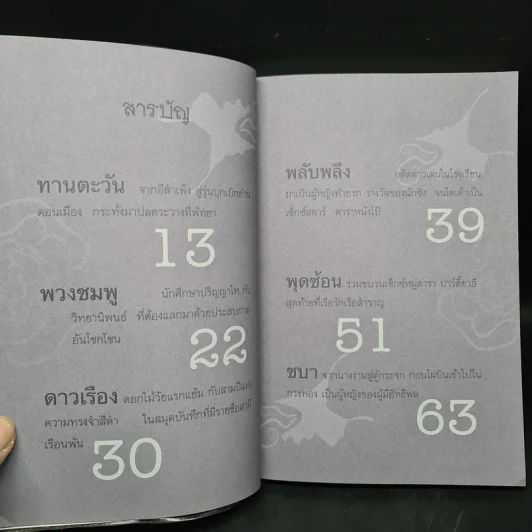 เปิดท้ายกะหรี่ - ปราณ เบญญา รูปที่ 6