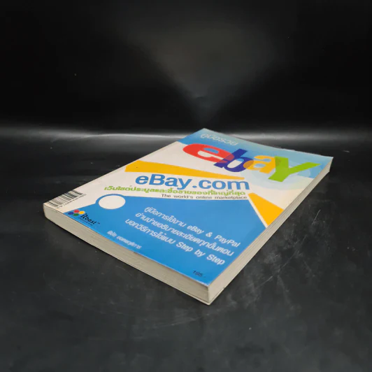 คู่มือรวย Ebay & Paypal - พิชัย ยอดพฤติการ รูปที่ 4