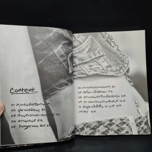 ying seduction จุฬาลักษณ์ กฤติยารัตน์ (อ่อย) รูปที่ 6