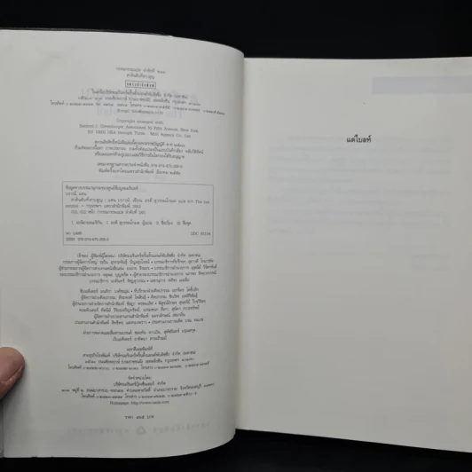 The Lost Symbol สาส์นลับที่สาบสูญ (ปกอ่อน) - แดน บราวน์ (Dan Brown) รูปที่ 5