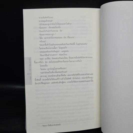 ซ้อน The Final Detail - ฮาร์ลาน โคเบน รูปที่ 7