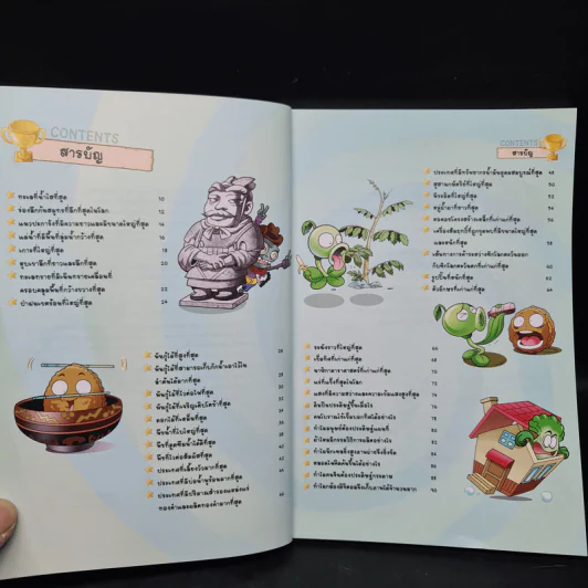 Plants vs. Zombies 2 ตอน ค้นพบที่สุดของโลกและสิ่งประดิษฐ์สุดมหัศจรรย์ รูปที่ 5