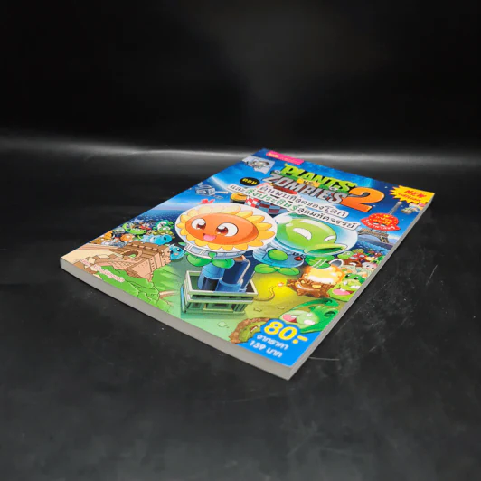 Plants vs. Zombies 2 ตอน ค้นพบที่สุดของโลกและสิ่งประดิษฐ์สุดมหัศจรรย์ รูปที่ 4