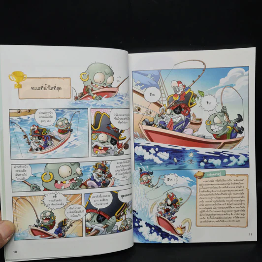 Plants vs. Zombies 2 ตอน ค้นพบที่สุดของโลกและสิ่งประดิษฐ์สุดมหัศจรรย์ รูปที่ 7