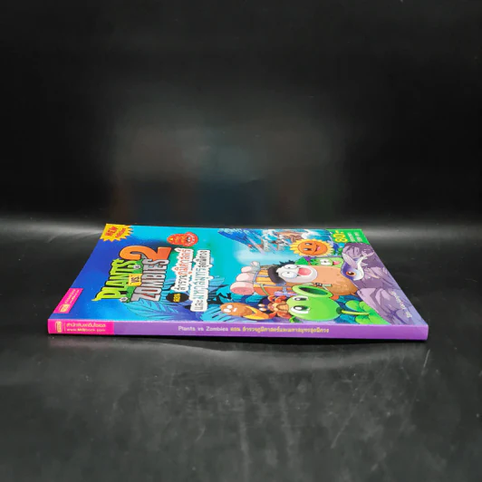 Plants vs. Zombies 2 ตอน สำรวจภูมิศาสตร์และมหาสมุทรสุดพิศวง รูปที่ 3