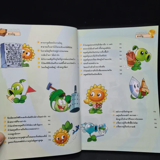 Plants vs. Zombies 2 ตอน ล่าปริศนาสิ่งลี้ลับและโบราณคดีสุดพิศวง รูปที่ 5