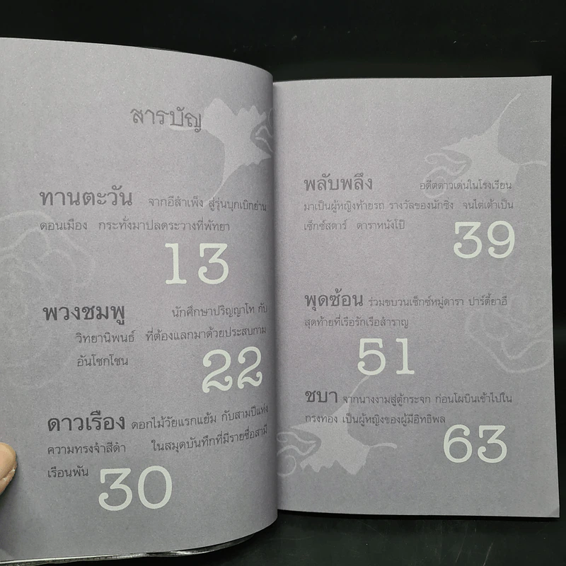 เปิดท้ายกะหรี่ - ปราณ เบญญา รูปที่ 6