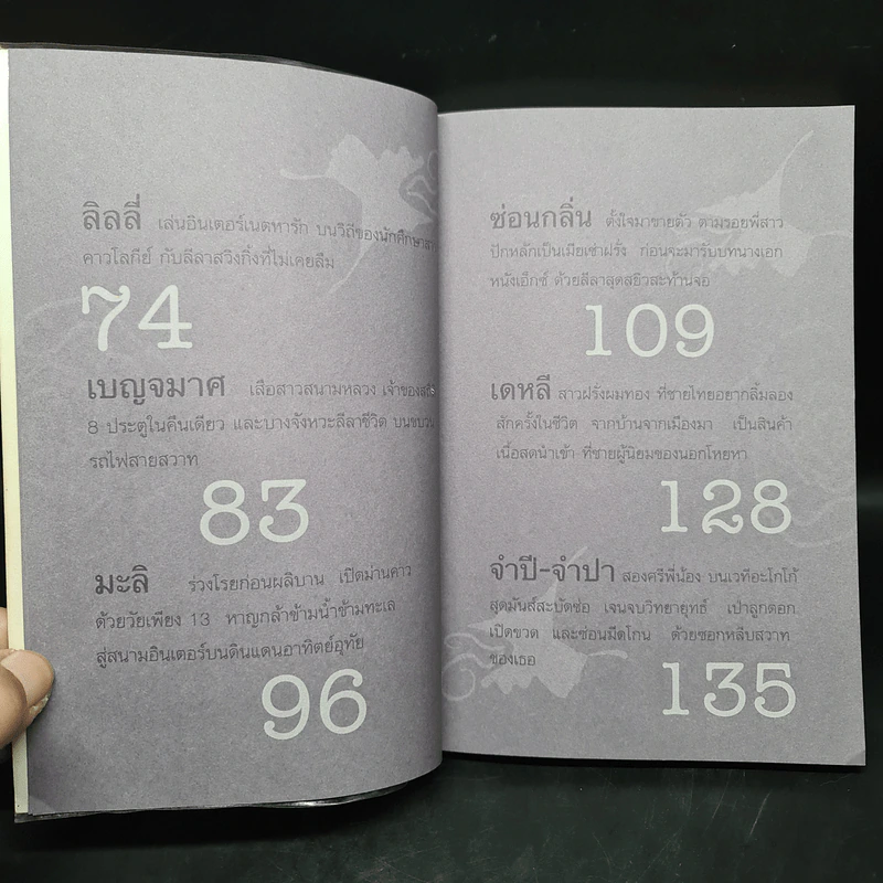 เปิดท้ายกะหรี่ - ปราณ เบญญา รูปที่ 7