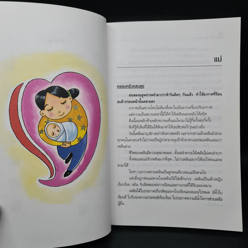 ลับ...ต้องบอก - กนกวลี พจนปกรณ์ รูปที่ 7