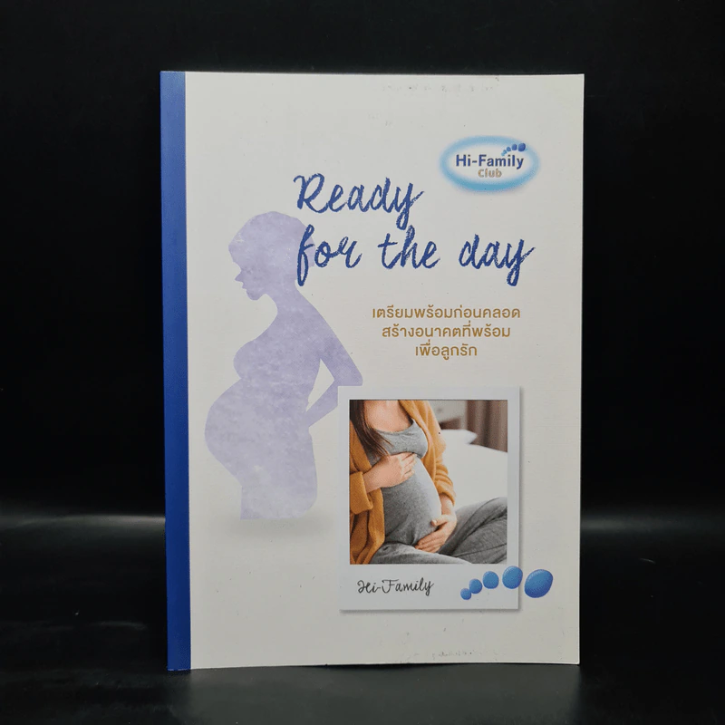 Ready for the Day เตรียมพร้อมก่อนคลอด สร้างอนาคตที่พร้อมเพื่อลูกรัก - Hi-Family Club รูปที่ 1