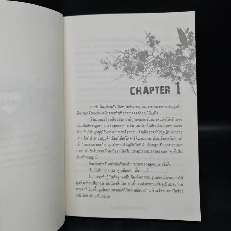 นิยายวาย Immoral Darkness - Miyu Matsuda รูปที่ 5