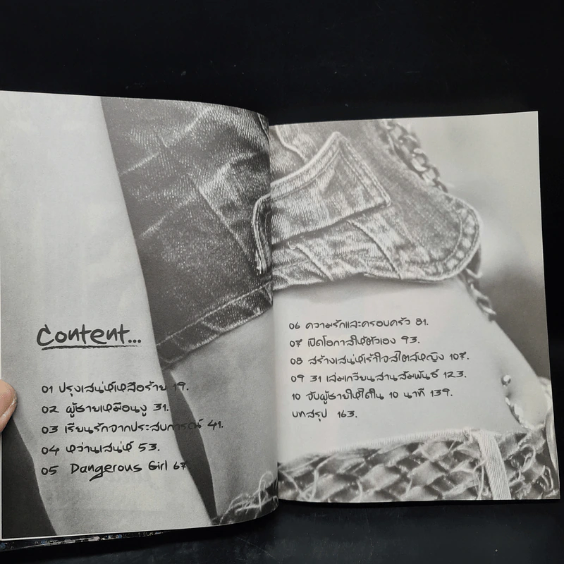 ying seduction จุฬาลักษณ์ กฤติยารัตน์ (อ่อย) รูปที่ 6
