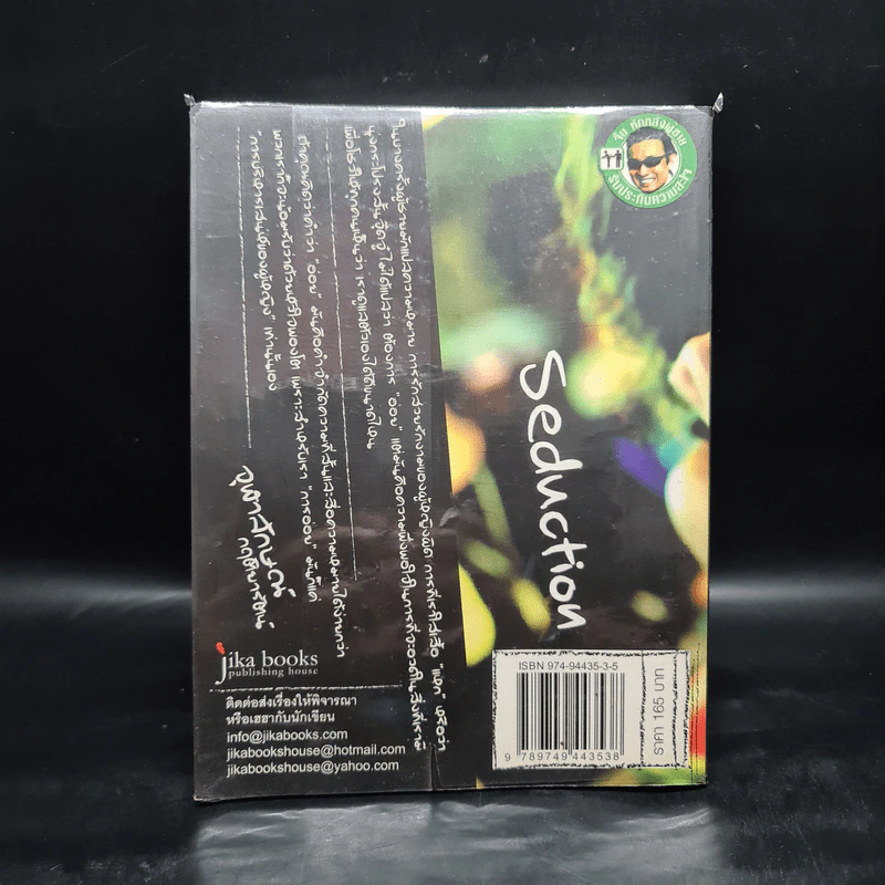 ying seduction จุฬาลักษณ์ กฤติยารัตน์ (อ่อย) รูปที่ 2