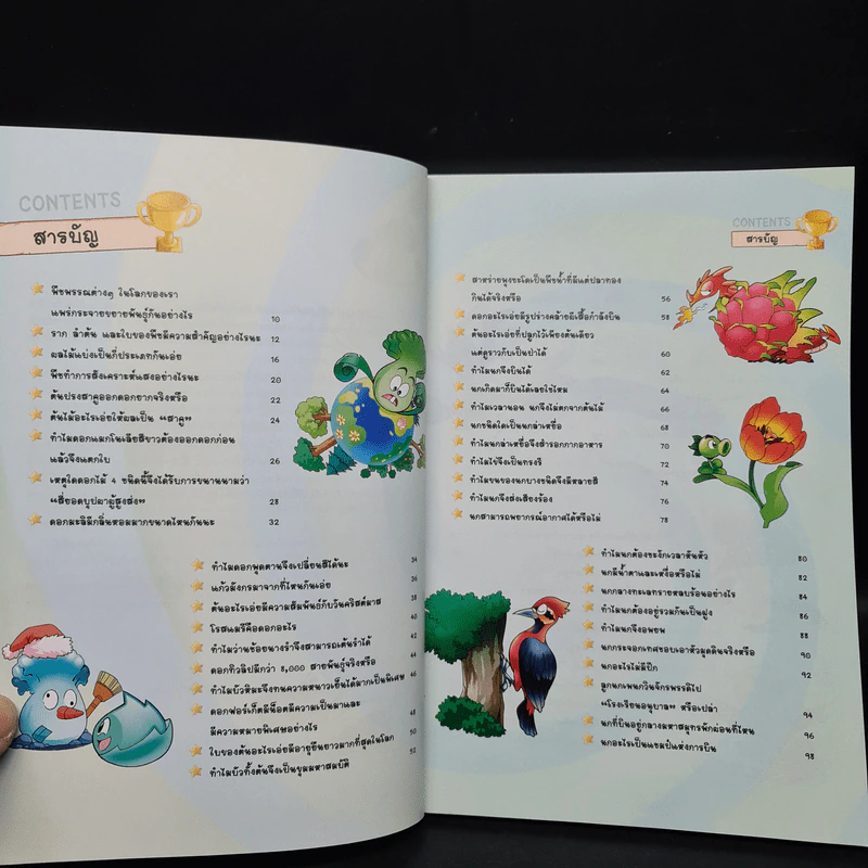 Plants vs. Zombies 2 ตอน เปิดอาณาจักรพืชพรรณและเหล่านกเจ้าเวหา รูปที่ 5