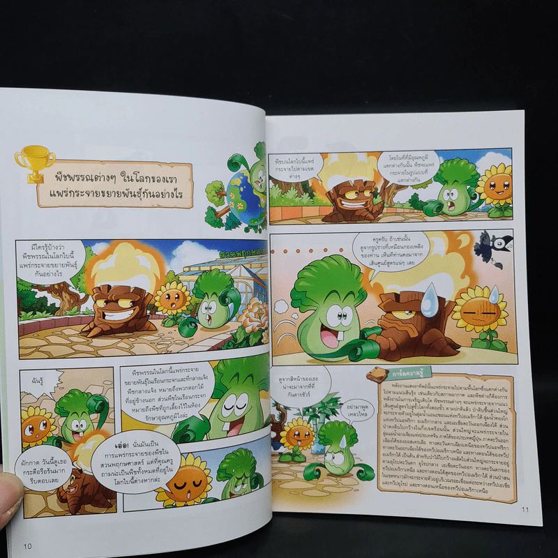 Plants vs. Zombies 2 ตอน เปิดอาณาจักรพืชพรรณและเหล่านกเจ้าเวหา รูปที่ 7