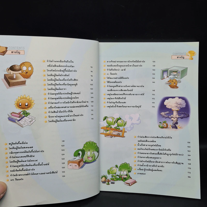 Plants vs. Zombies 2 ตอน ค้นพบที่สุดของโลกและสิ่งประดิษฐ์สุดมหัศจรรย์ รูปที่ 6