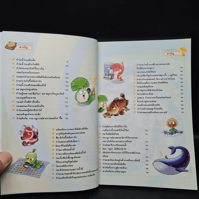 Plants vs. Zombies 2 ตอน สำรวจภูมิศาสตร์และมหาสมุทรสุดพิศวง รูปที่ 6