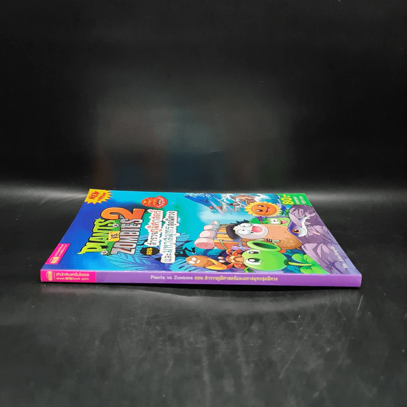 Plants vs. Zombies 2 ตอน สำรวจภูมิศาสตร์และมหาสมุทรสุดพิศวง รูปที่ 3