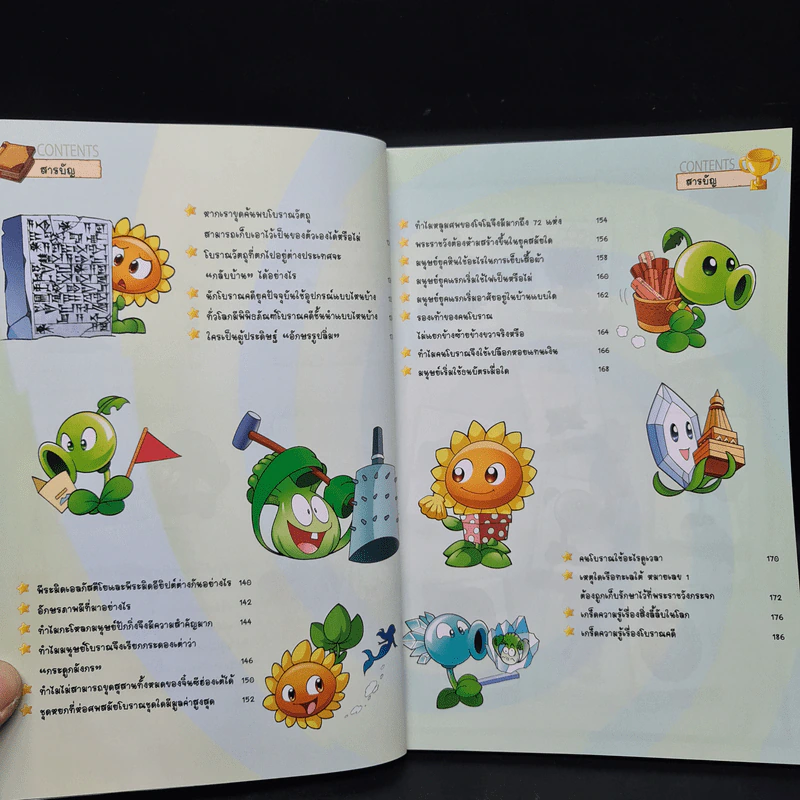 Plants vs. Zombies 2 ตอน ล่าปริศนาสิ่งลี้ลับและโบราณคดีสุดพิศวง รูปที่ 5