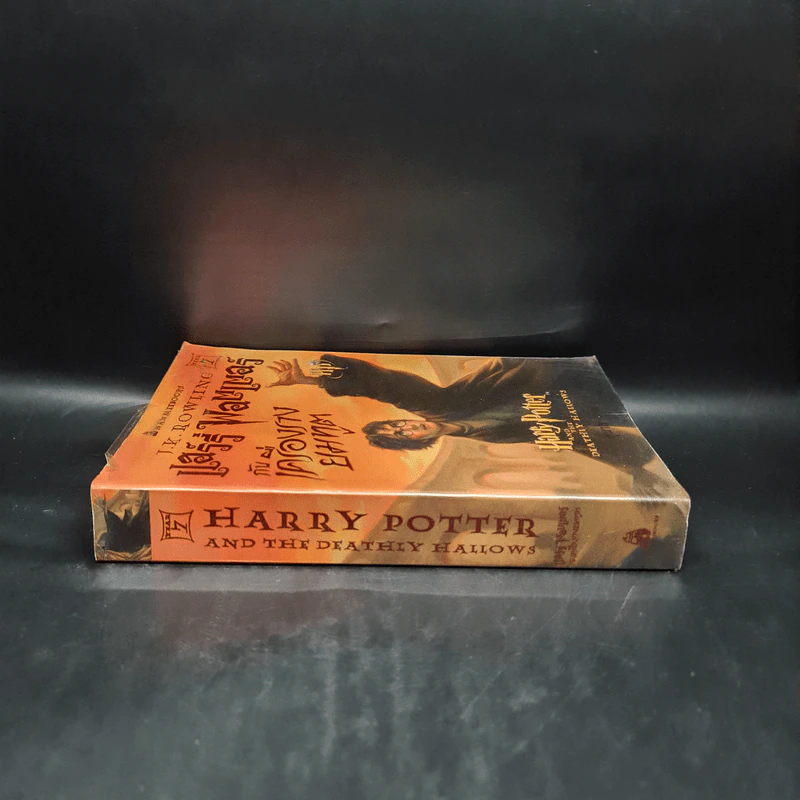 Harry Potter Year 7 แฮร์รี่ พอตเตอร์ กับเครื่องรางยมทูต - J.K.Rowling รูปที่ 3