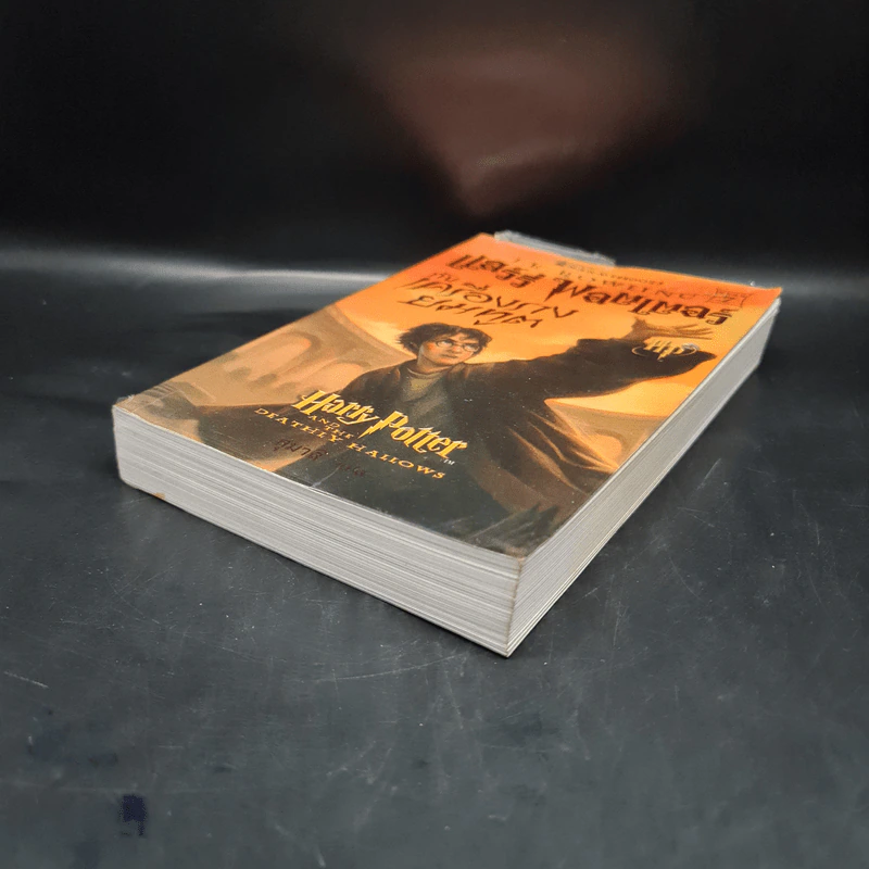 Harry Potter Year 7 แฮร์รี่ พอตเตอร์ กับเครื่องรางยมทูต - J.K.Rowling รูปที่ 4