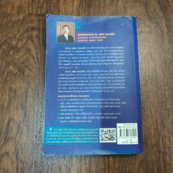 โลกในศตวรรษที่ 21 กรอบการวิเคราะห์ความสัมพันธ์ระหว่างประเทศ - รองศาสตราจารย์ดร.จุลชีพ ชินวรรโณ รูปที่ 6