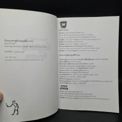 เปิดดวงเศรษฐีกับอัญมณีชี้ทางรวย - อ.รัตนมณี อียิปต์มนตรา รูปที่ 5
