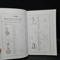 คุณค่าผักคืออาหารและยาอายุวัฒนะ - มะปราง รูปที่ 6