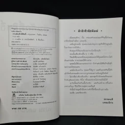กวนอิมศักดิ์สิทธิ์ - เปรม แสงแก้ว รูปที่ 5