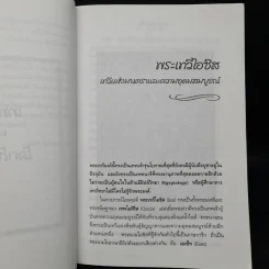 เทพนารี - กิตติ วัฒนะมหาตม์ รูปที่ 7