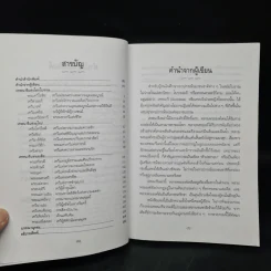 เทพนารี - กิตติ วัฒนะมหาตม์ รูปที่ 6