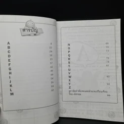 เก่งอังกฤษฟิตภาษากับ 1,000 สุภาษิต - แมรี่ รูปที่ 6