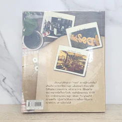 ขนมหวานร้านอร่อย - Penny รูปที่ 5